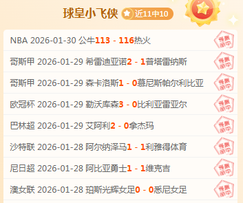 托马斯领衔,库杜斯,乔丹,征途国际,征途国际电子官网,征途国际,a超凡国际,征途国际电子登录入口,征途国际电子注册