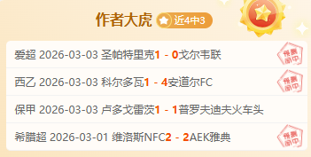 万欧元巨星,终场逆袭,补时连发双,征途国际,征途国际电子官网,征途国际,a超凡国际,征途国际电子登录入口,征途国际电子注册