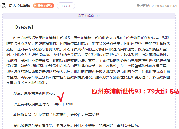 快船遭火箭,逆转四连胜,中断,征途国际,征途国际电子官网,征途国际,a超凡国际,征途国际电子登录入口,征途国际电子注册