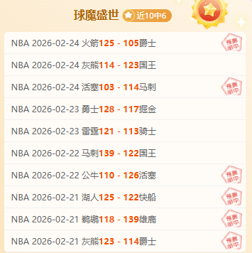 专家分析,费城战绩,深位实力辨,征途国际,征途国际电子官网,征途国际,a超凡国际,征途国际电子登录入口,征途国际电子注册