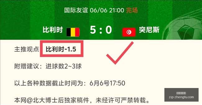 基米希右路,精彩发挥,贡献双助攻,征途国际娱乐官网,征途娱乐App,征途娱乐直播,征途娱乐入口,征途游戏中心