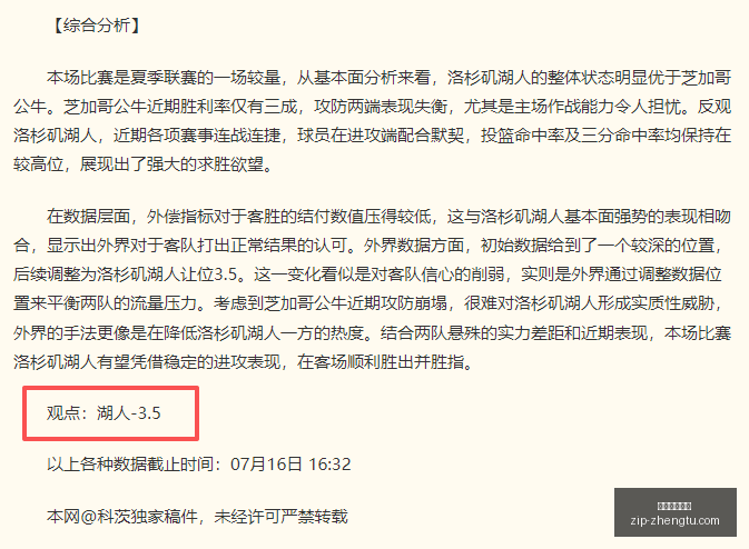 独家连续,周计划取胜,策略,征途国际娱乐官网,征途娱乐App,征途娱乐直播,征途娱乐入口,征途游戏中心