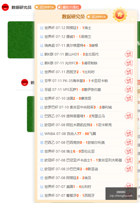 推荐,足球攻略周,韩联赛事前,征途国际娱乐官网,征途娱乐App,征途娱乐直播,征途娱乐入口,征途游戏中心