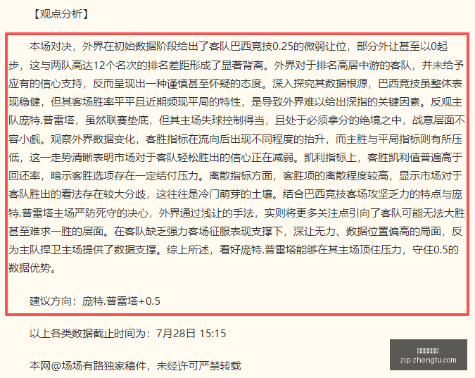 布洛马波卡,纳主场强势,胜攻略,征途国际娱乐官网,征途娱乐App,征途娱乐直播,征途娱乐入口,征途游戏中心
