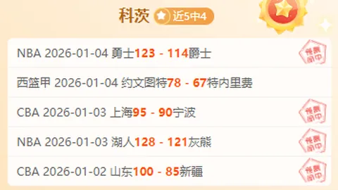 大乐透期号专家推荐：德乙分析及前区十码预测