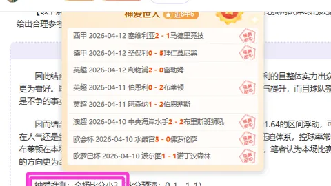 世欧预赛捷克对阵爱尔兰，比分及专家推荐分析