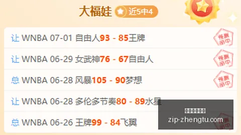 2026最新：84分钟争议瞬间，铃木淳之介黄牌警示达尼洛