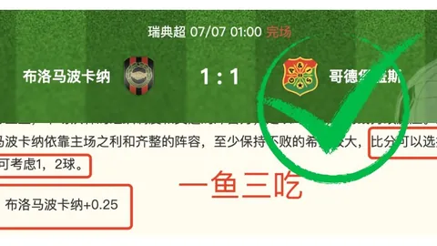 艾斯独揽19球领跑，9连胜战绩足坛莫纳的挑战时刻
