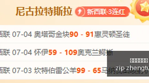 欧锦20连红盛宴，征途娱乐入口，继续，锁定这场赛事，不容错过