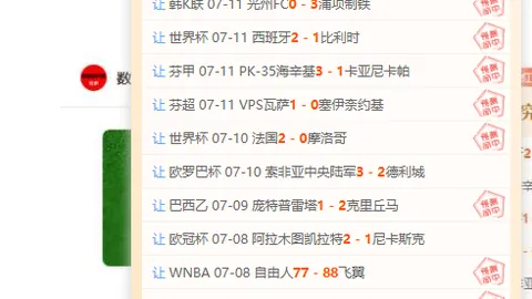 推荐 足球攻略周二203韩联赛事前瞻征途娱乐直播：蔚山现代仁川联队深度解析