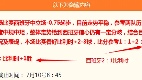 罗特状态飙升近12战11胜昨日8场7捷，惊人战绩