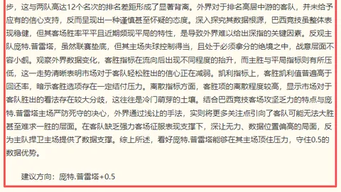布洛马波卡纳主，征途娱乐App，场强势，近19战13胜攻略